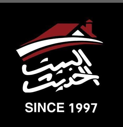 Modern House_ البيت الحديث