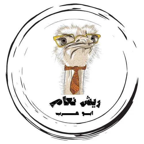 عمده ابو عرب